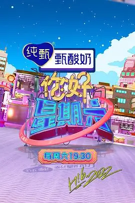 山野食光综艺剧照